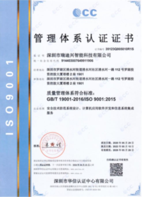 ISO-质量体系认证证书