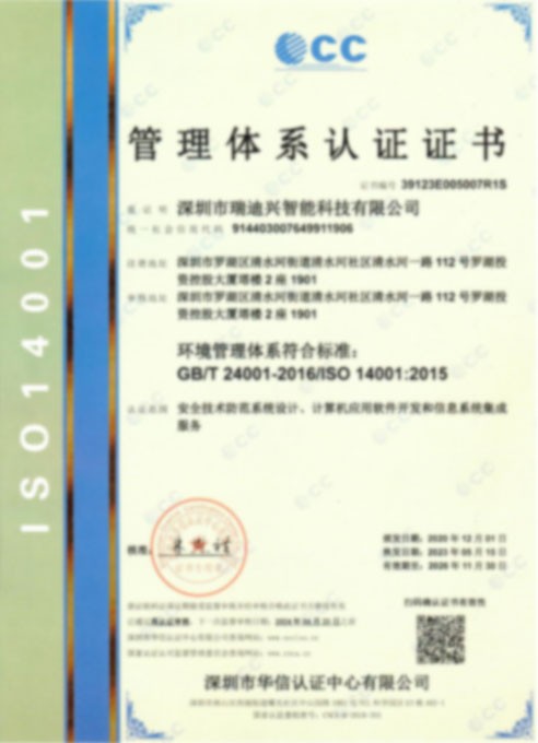 ISO-质量体系认证证书